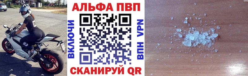 A PVP мука Рошаль