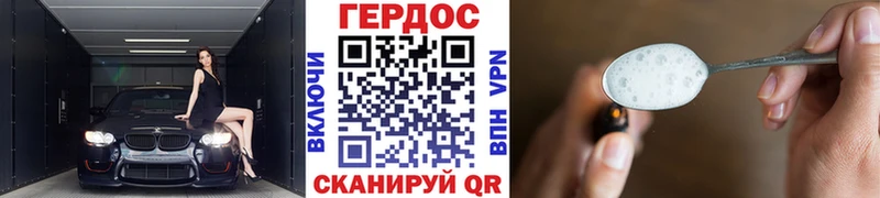 ГЕРОИН гречка  Рошаль 