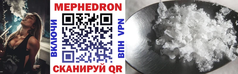 Мефедрон mephedrone  ОМГ ОМГ сайт  Рошаль 